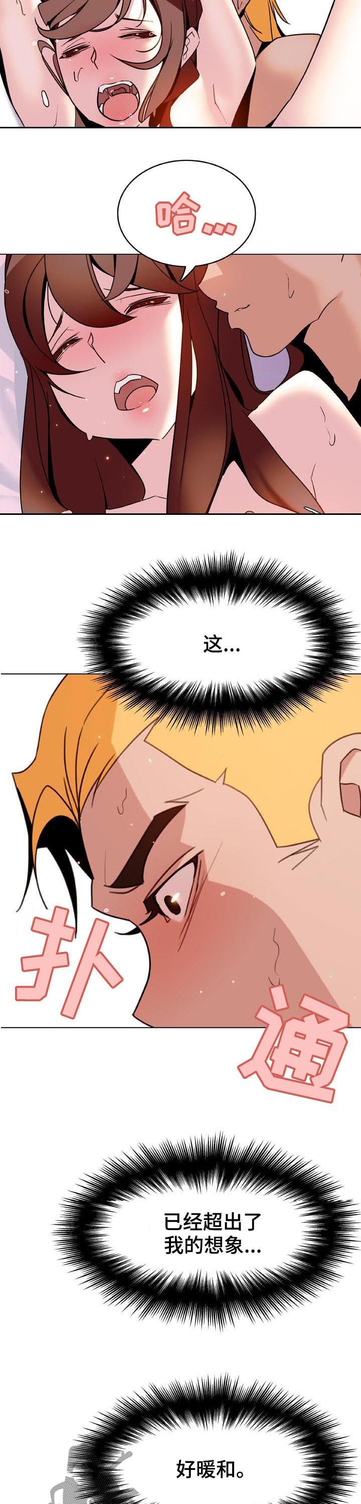 急速下坠漫画,第53章：一千万2图