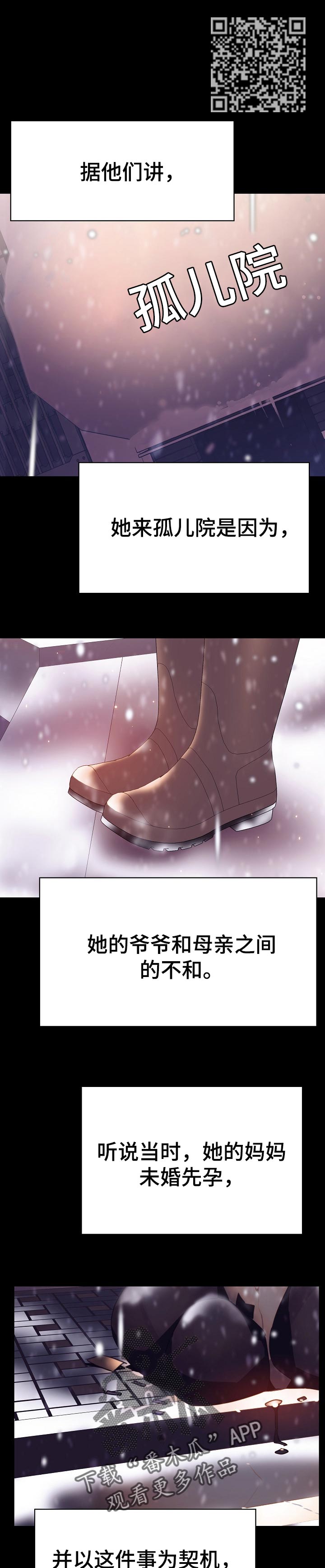 急速下坠漫画,第120章：分离5图