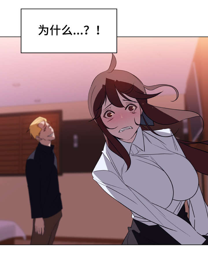 急速拉升漫画,第24章：逃跑3图