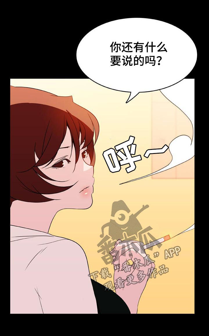 急速下坠漫画,第48章：出去4图