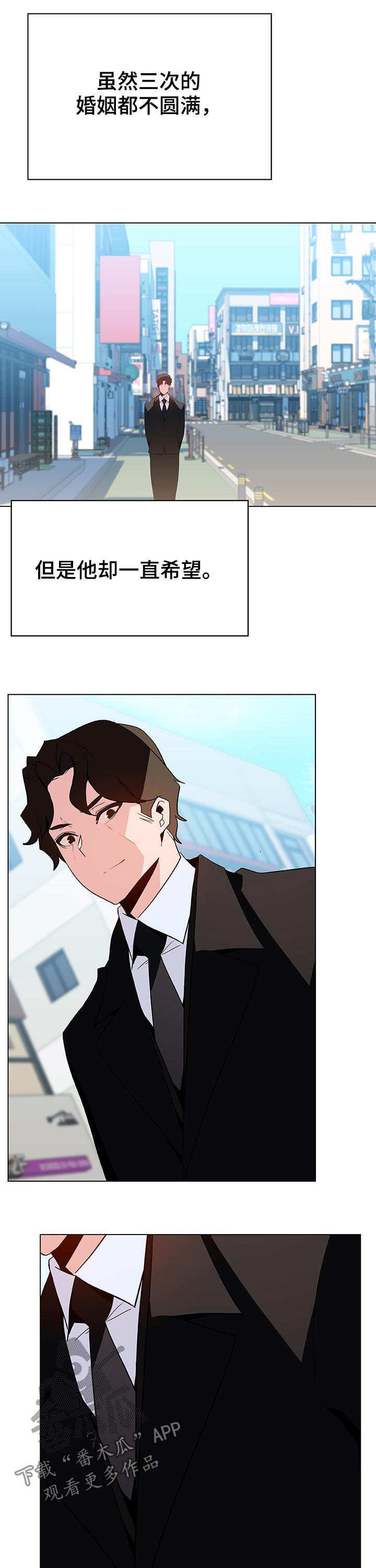 急速下坠漫画,第105章：初遇1图