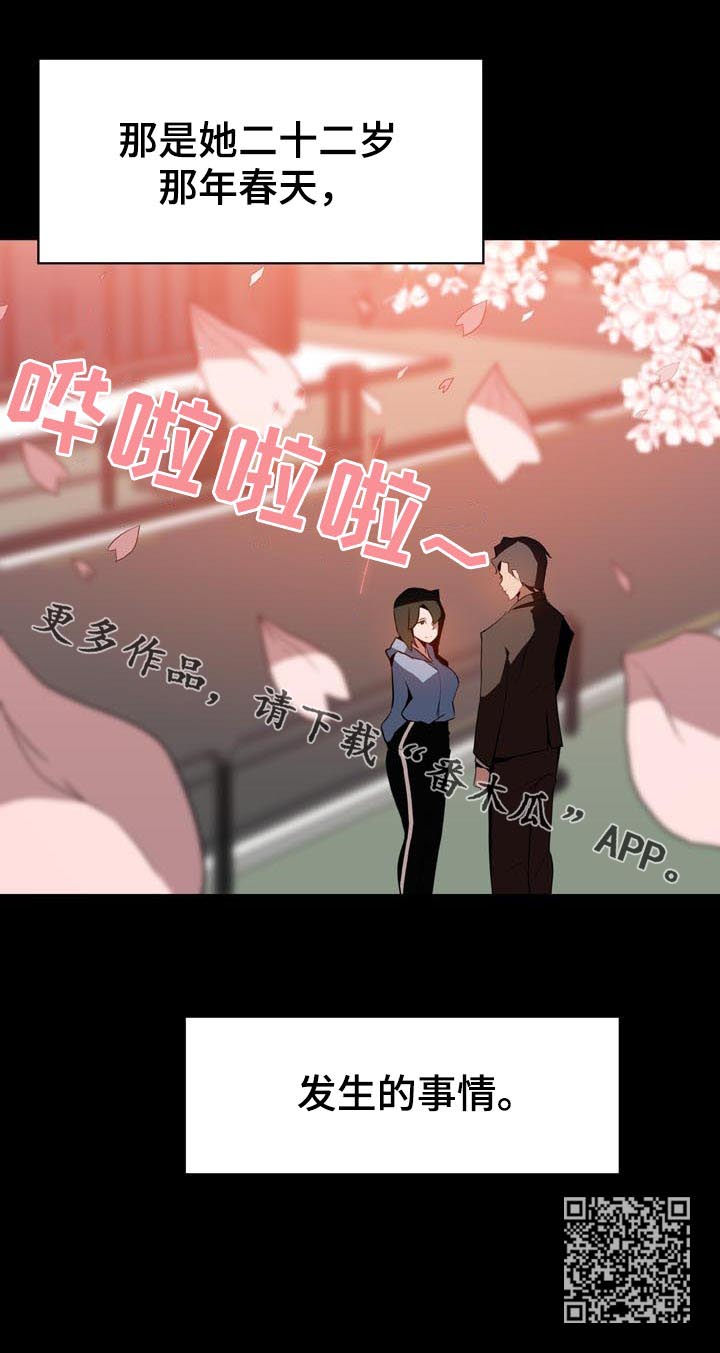 急速下坠漫画,第59章：重逢5图