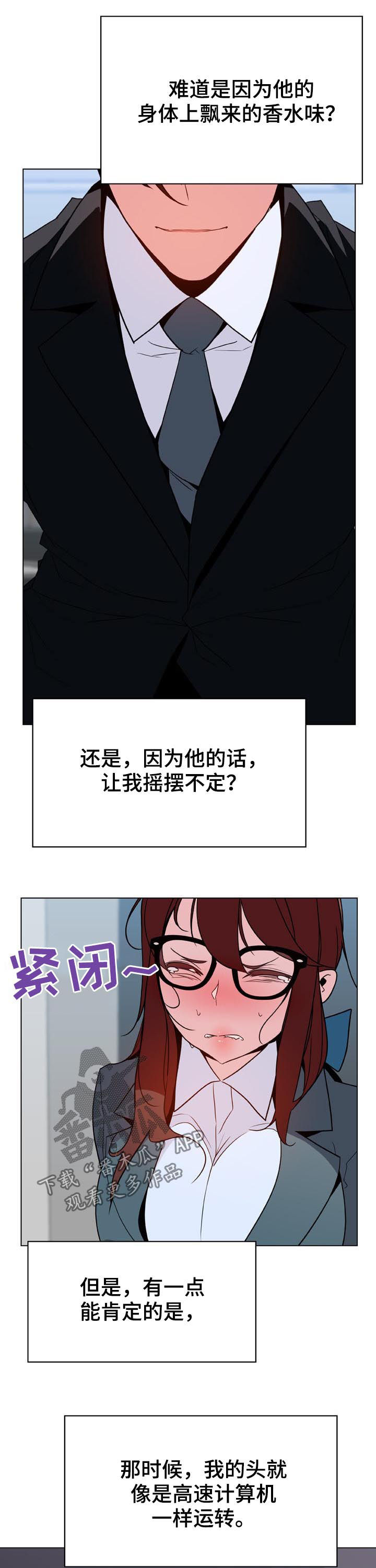 急速下跌后快速回升漫画,第71章：我很想你2图