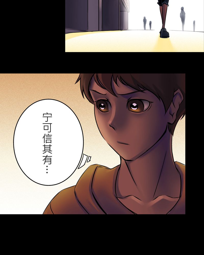 怪谈鸟漫画,第17章：化煞咒#25图