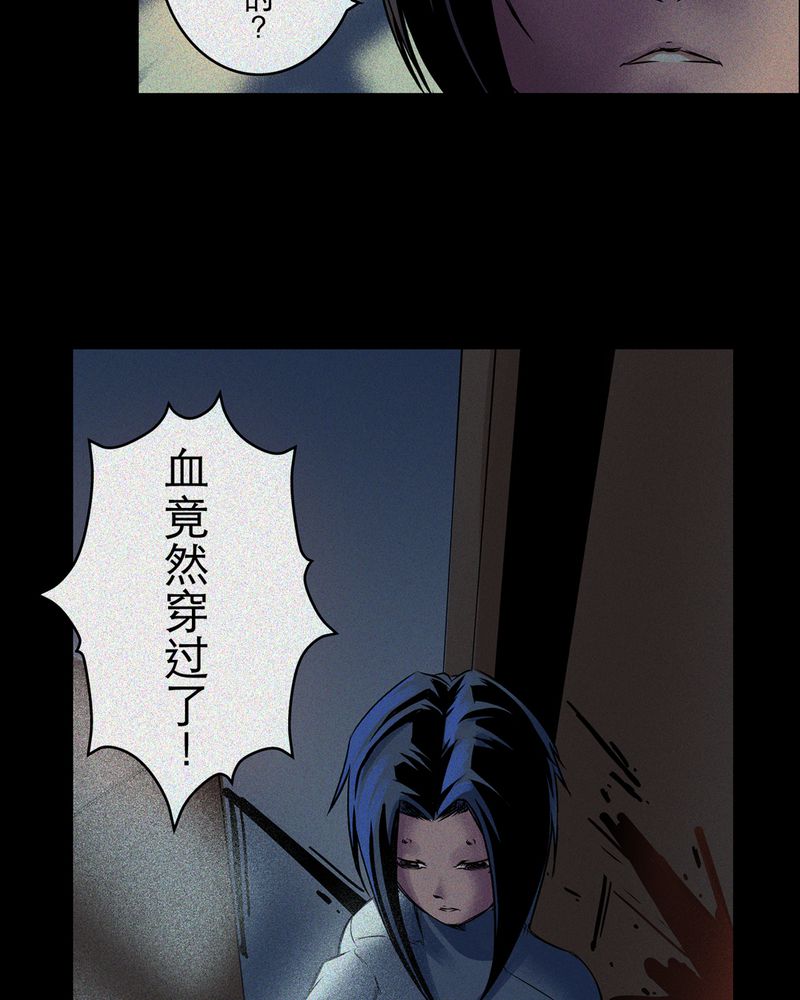 宇宙怪谈鸟阵如何通过漫画,第5章：鬼妹子#54图