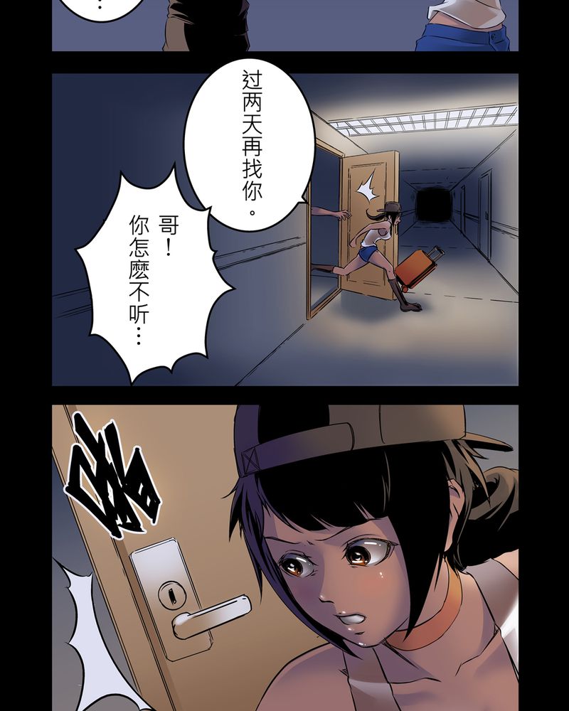 凹头鸟规则怪谈漫画,第3章：鬼妹子#34图