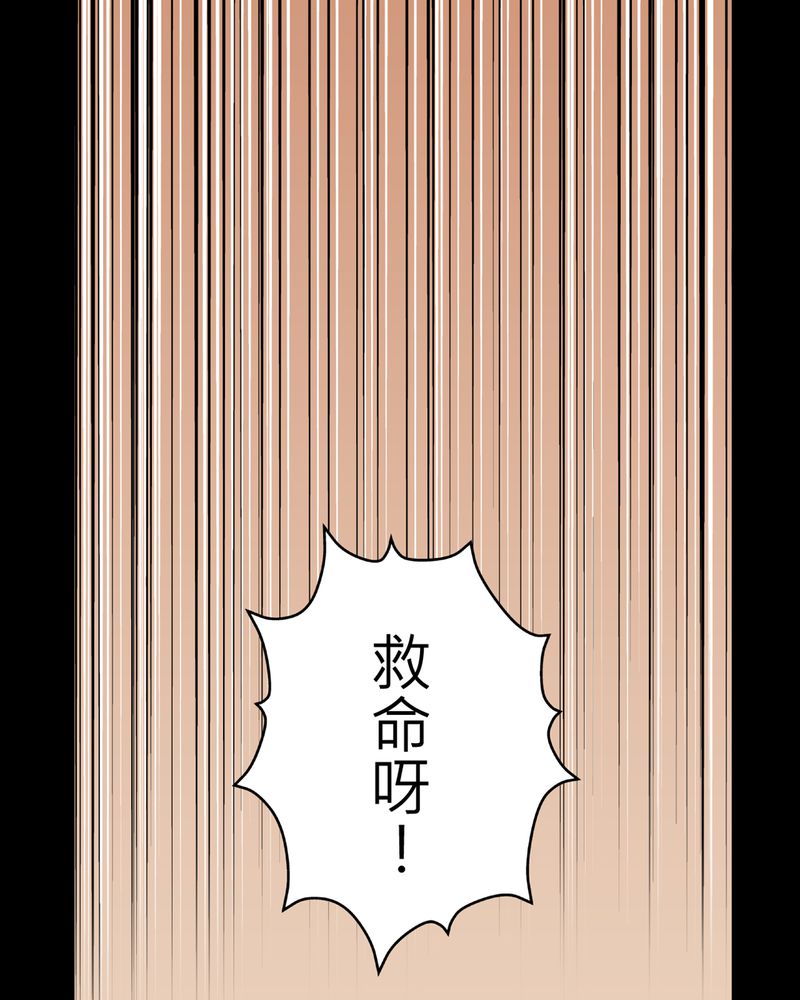 怪谈规则合集漫画,第12章：梦魇#21图