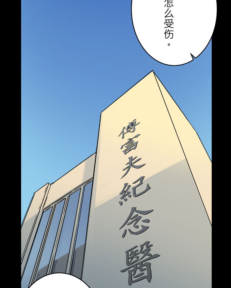 怪谈鸟漫画,第12章：梦魇#21图