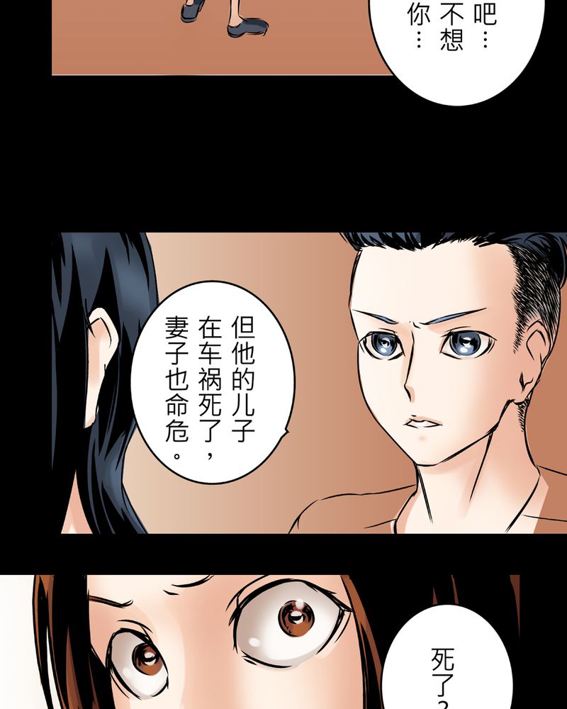 怪谈规则合集漫画,第12章：梦魇#23图