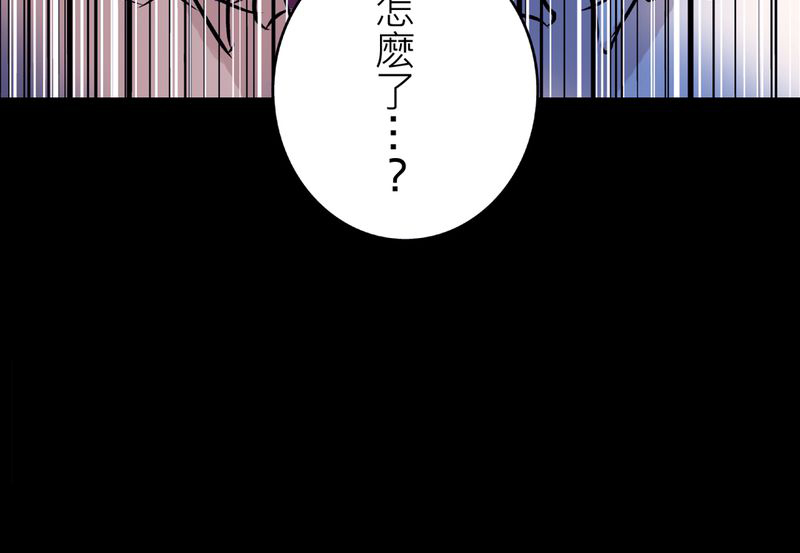 宇宙怪谈鸟阵如何通过漫画,第21章：鬼脸#14图