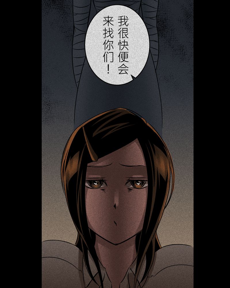 怪谈规则系列一口气看完漫画,第13章：梦魇#34图