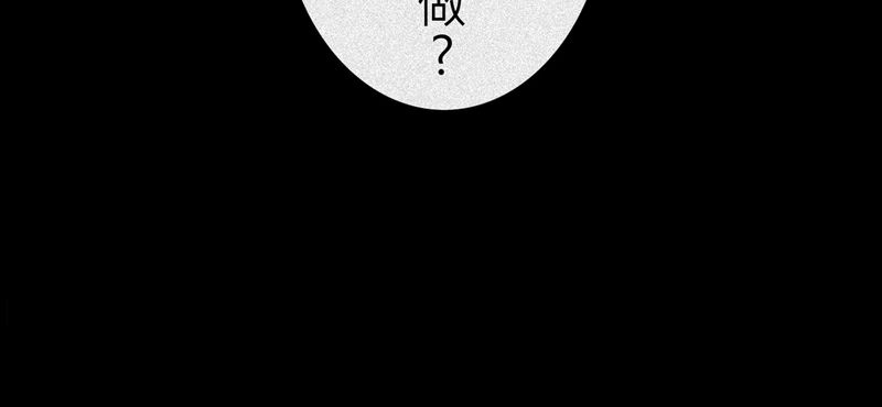 怪谈规则合集漫画,第9章：鬼妹子#94图