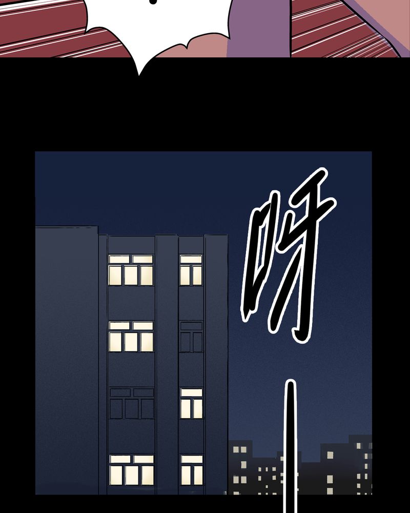 怪谈鸟漫画,第20章：化煞咒#55图