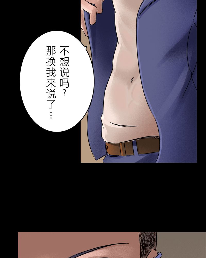 怪谈规则合集漫画,第13章：梦魇#34图