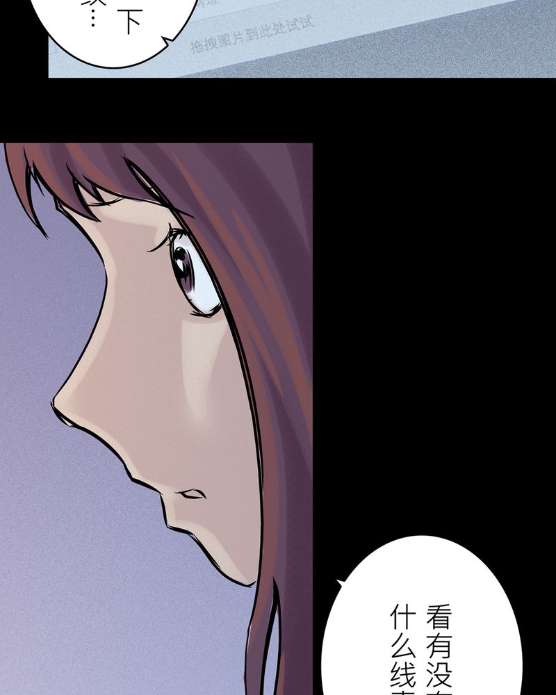 怪谈哥漫画,第19章：化煞咒#42图