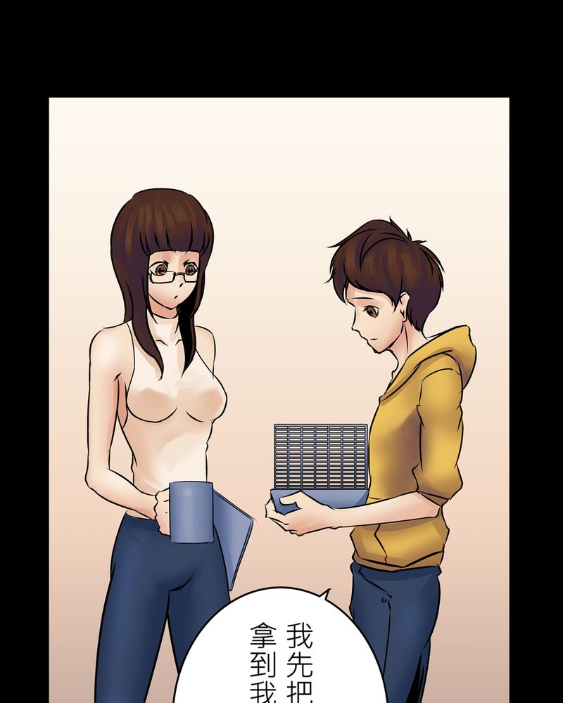 怪谈视频漫画,第17章：化煞咒#25图