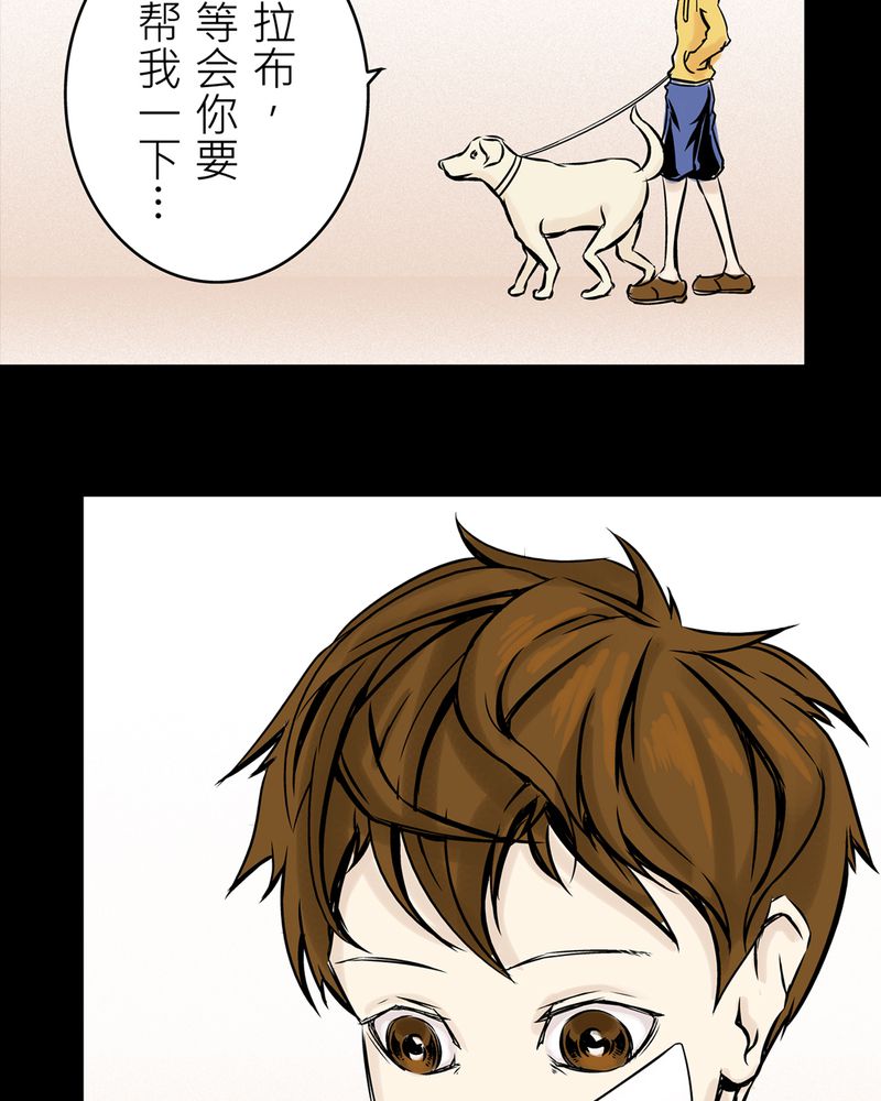 怪谈哥漫画,第19章：化煞咒#44图