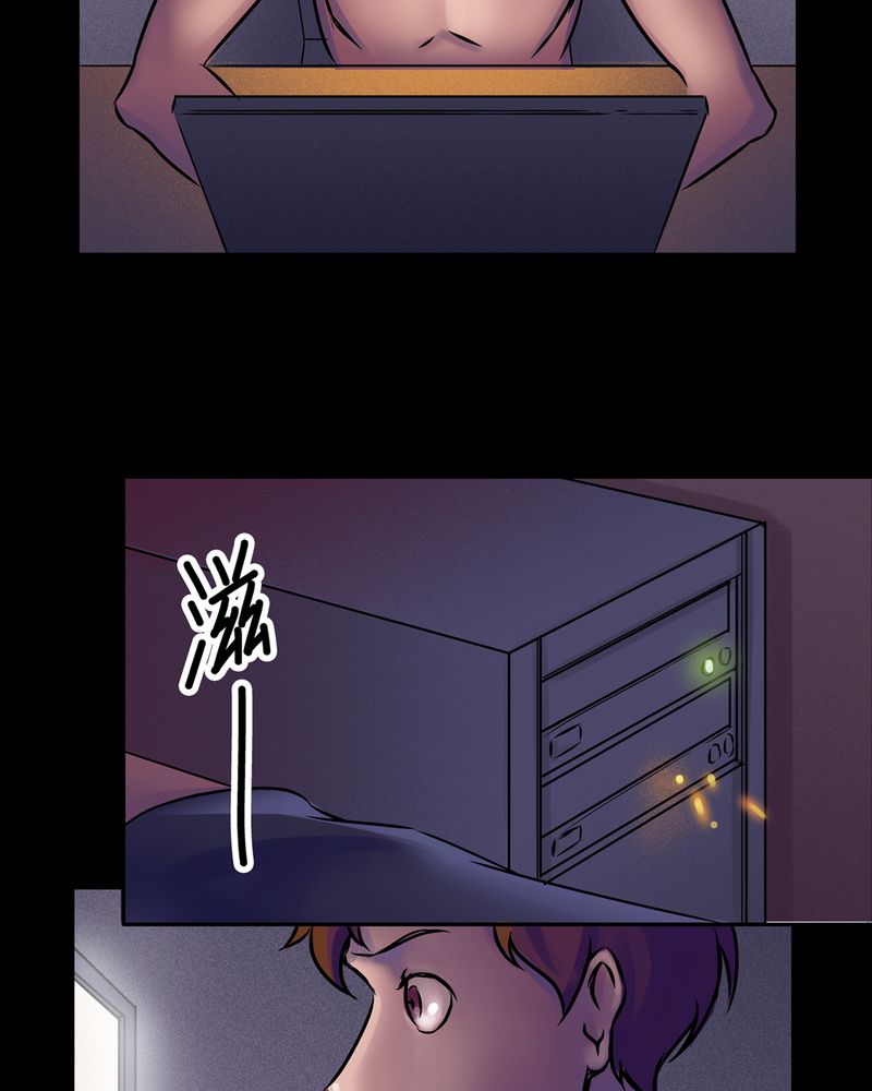 宇宙怪谈鸟阵漫画,第17章：化煞咒#22图