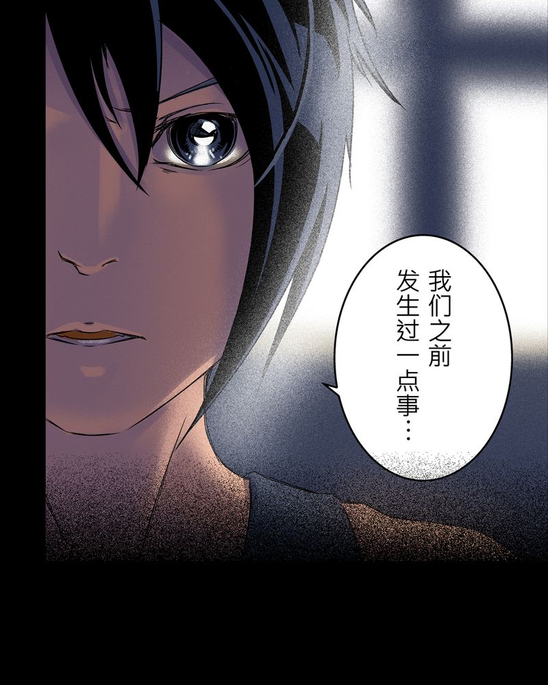 鸟阵怪谈漫画,第6章：鬼妹子#63图