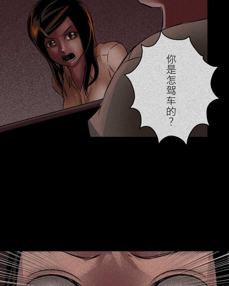 怪谈解析漫画,第11章：鬼魇#11图