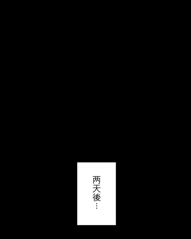 怪谈规则合集漫画,第12章：梦魇#21图