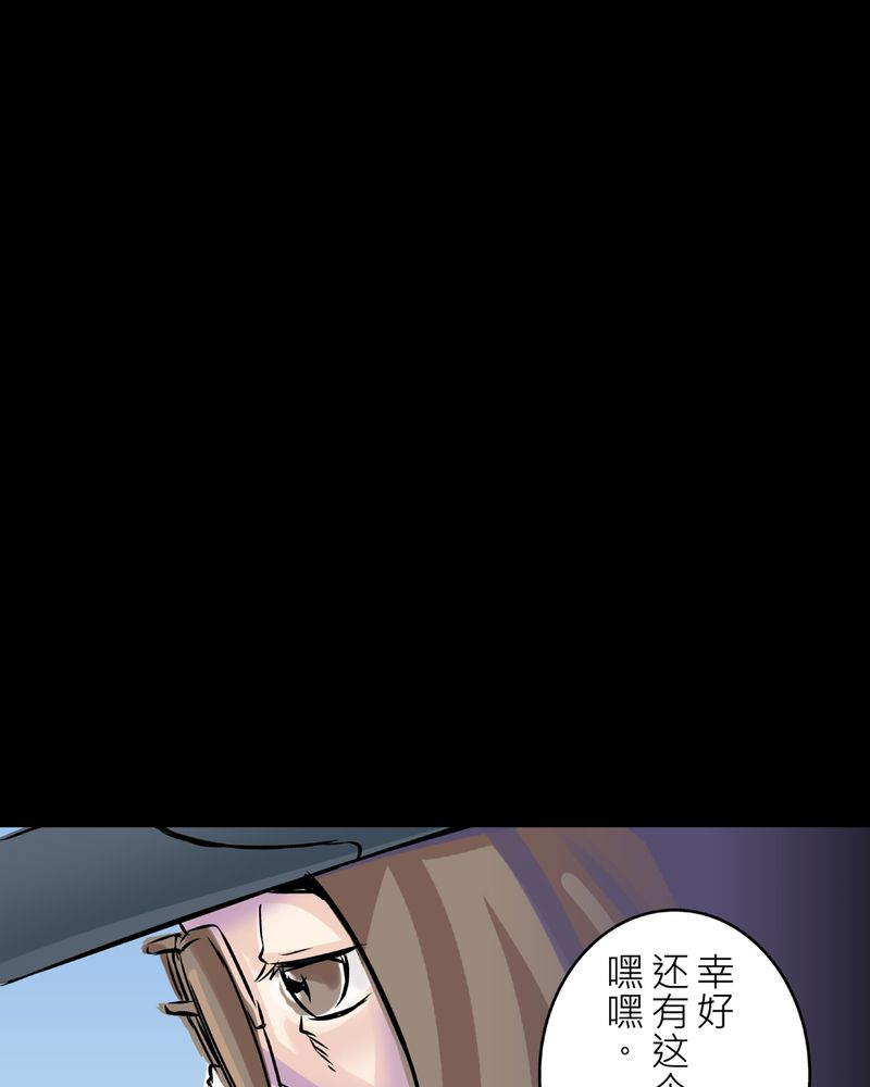 怪谈视频漫画,第23章：鬼脸#31图