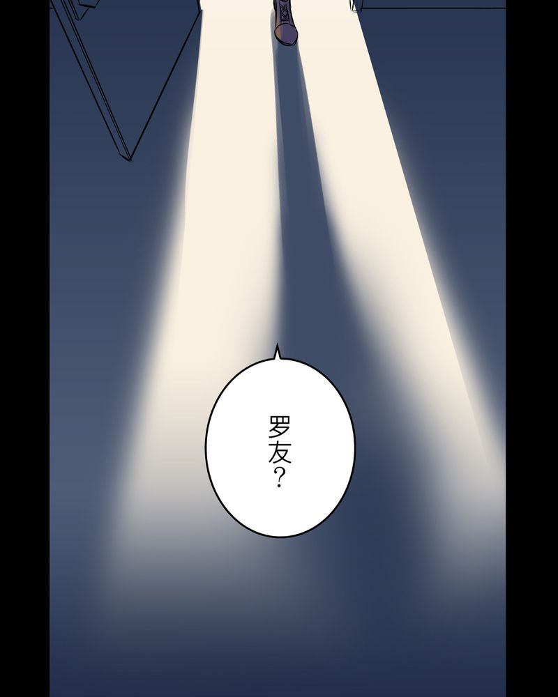 怪谈视频漫画,第23章：鬼脸#35图