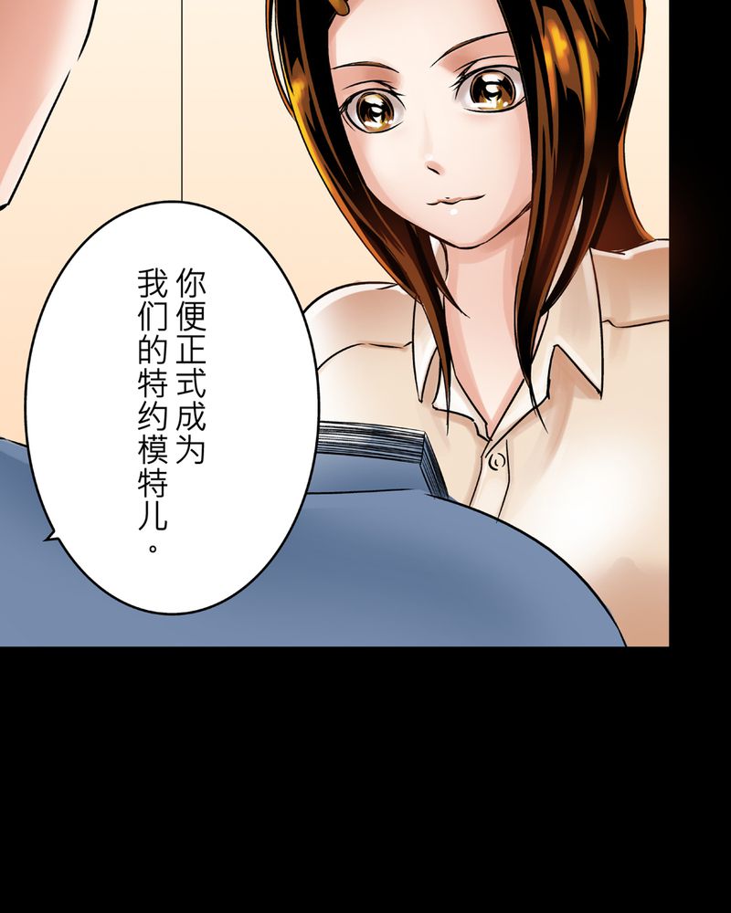 怪谈鸟漫画,第11章：鬼魇#14图