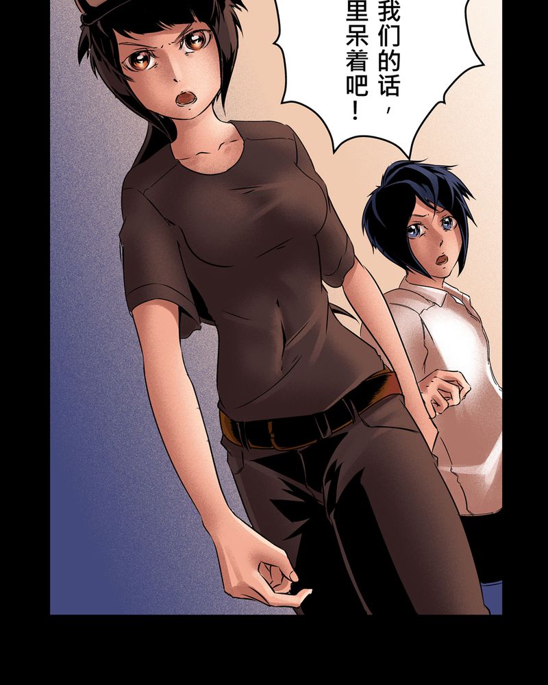 怪谈套装漫画,第8章：鬼妹子#72图