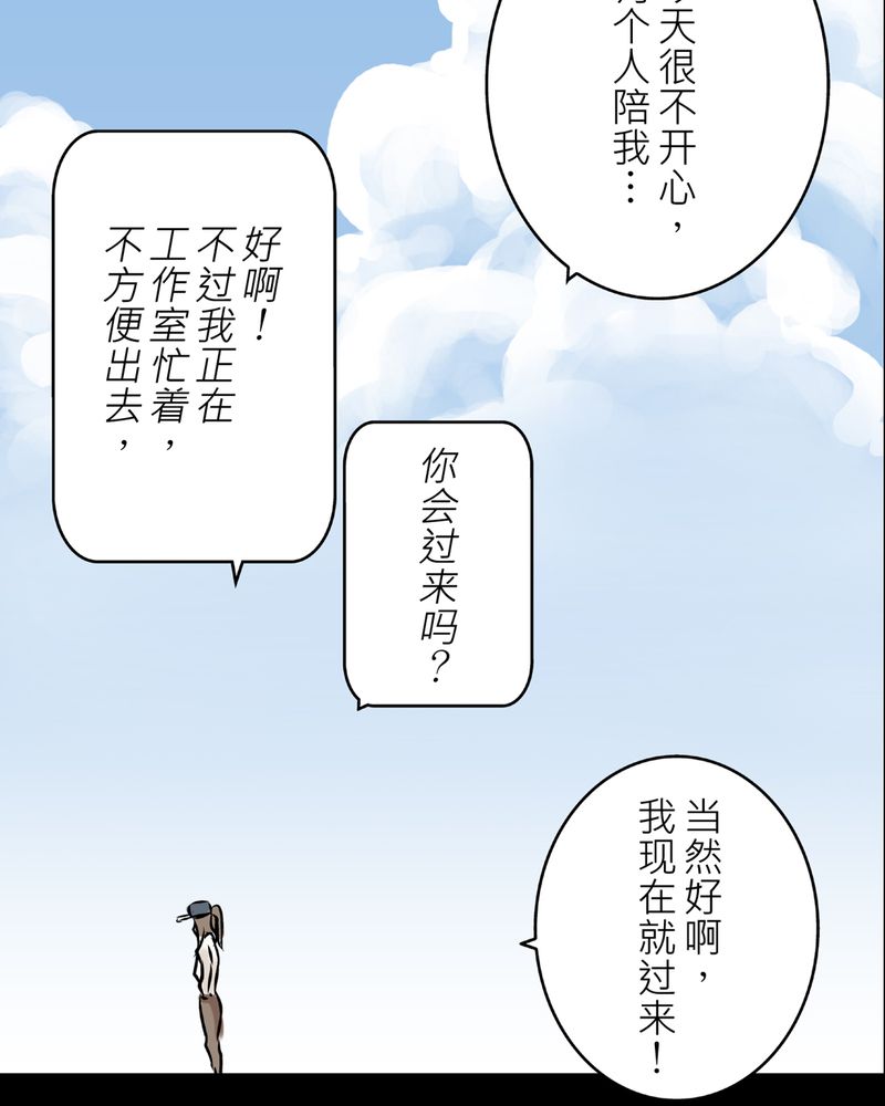 怪谈视频漫画,第23章：鬼脸#35图