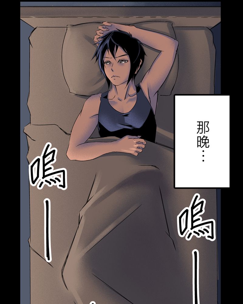 鸟阵怪谈漫画,第6章：鬼妹子#64图