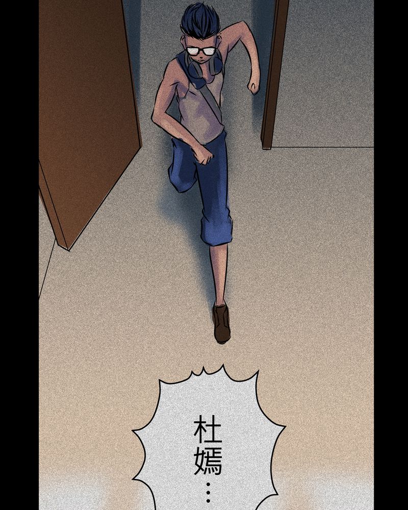 怪谈规则合集漫画,第15章：梦魇#53图