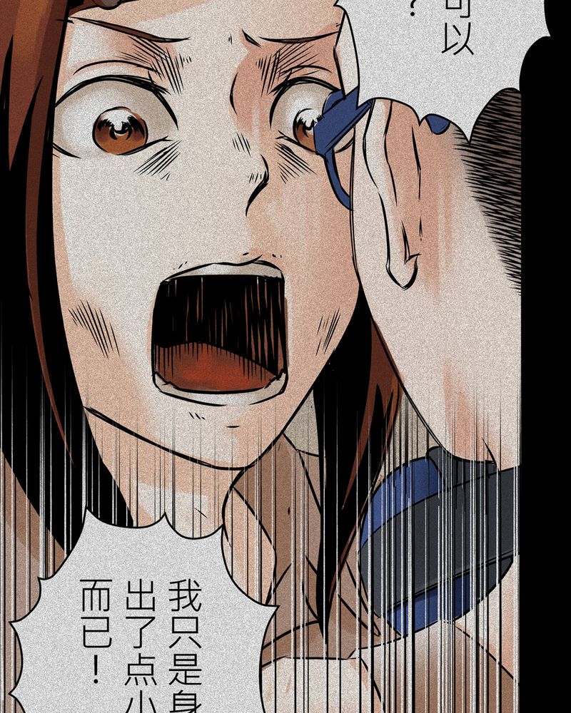 怪谈视频漫画,第15章：梦魇#54图