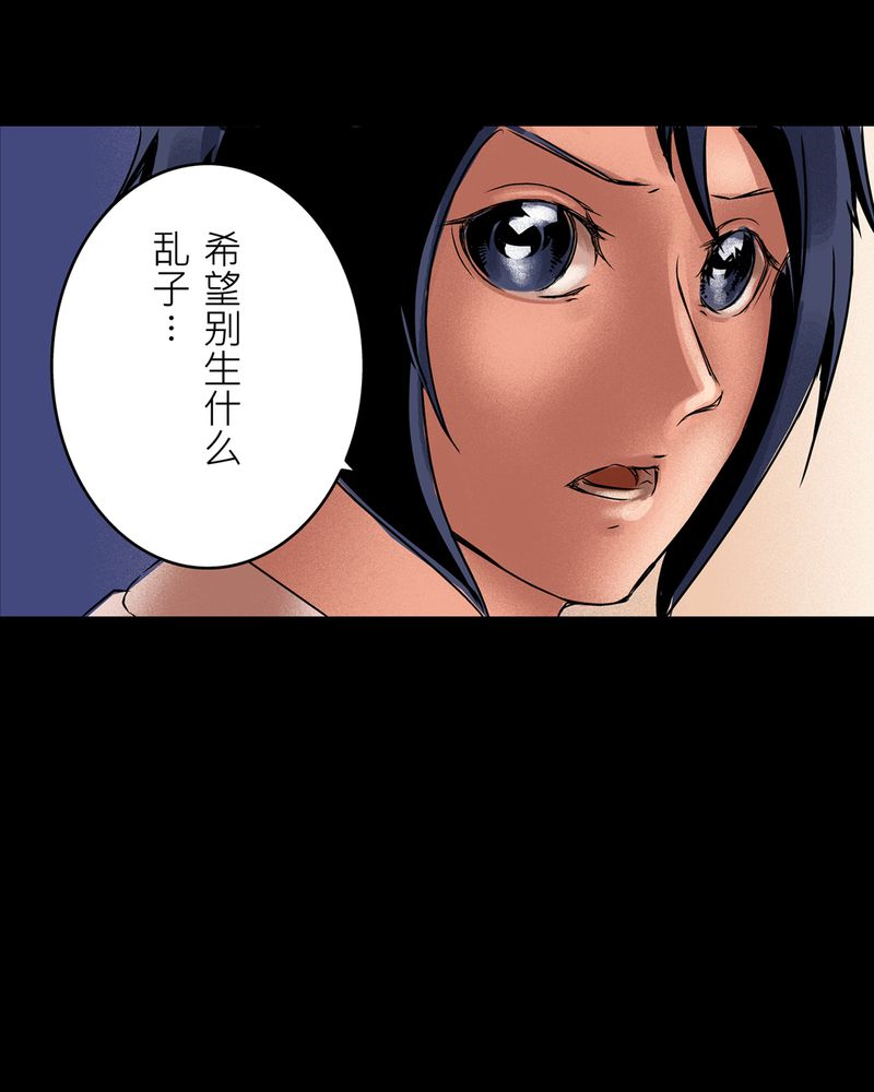 怪谈套装漫画,第8章：鬼妹子#73图