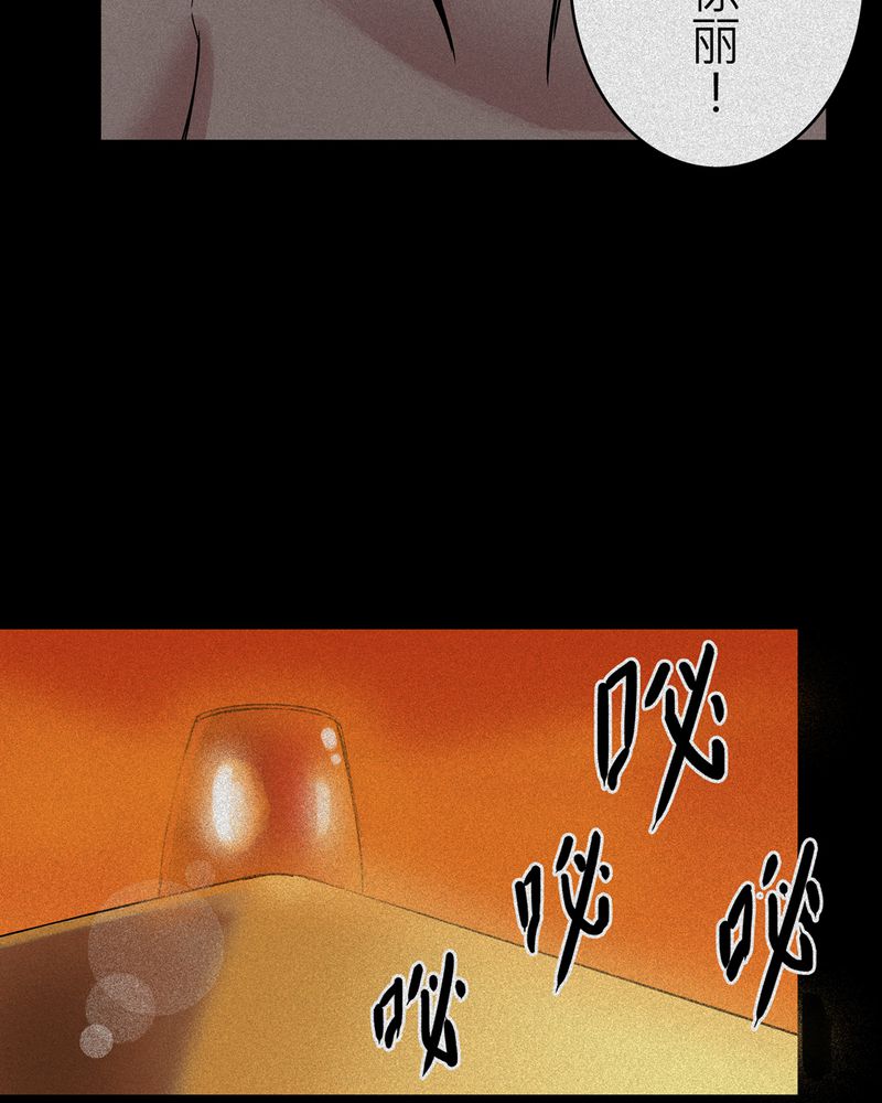 怪谈鸟漫画,第10章：鬼妹子#102图