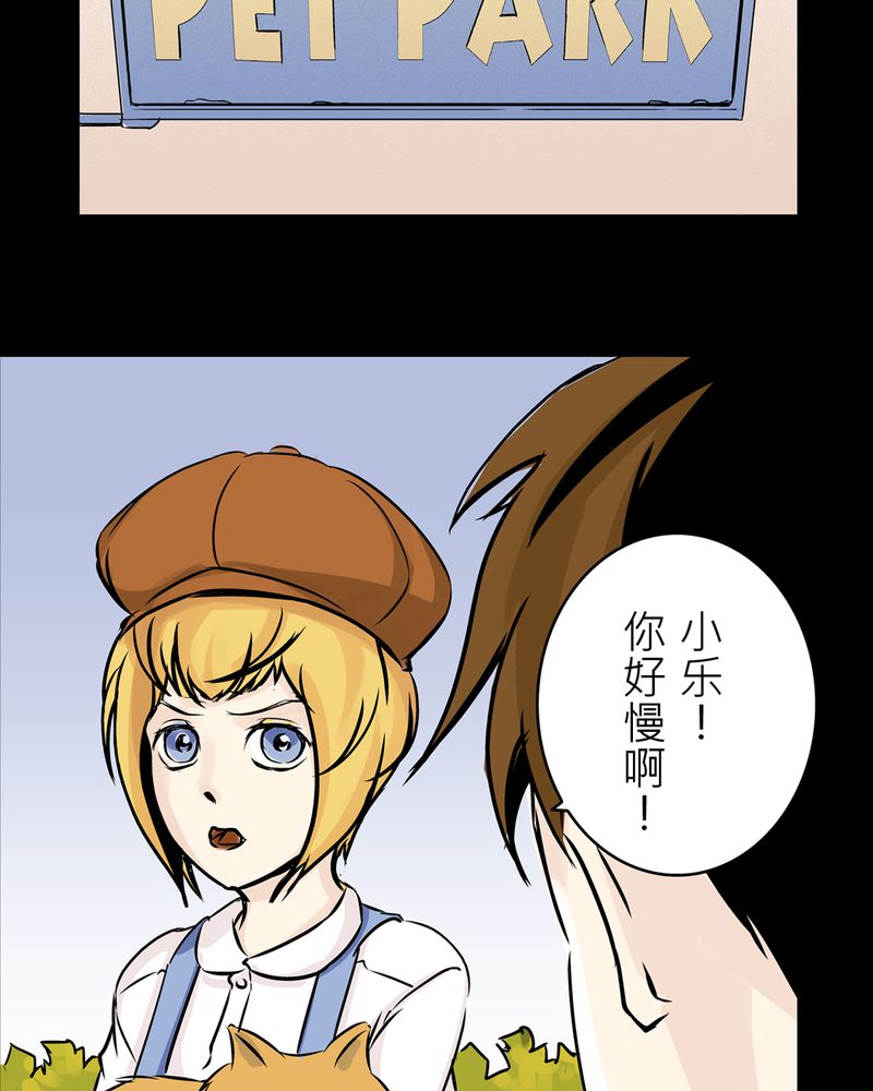 怪谈视频漫画,第19章：化煞咒#42图