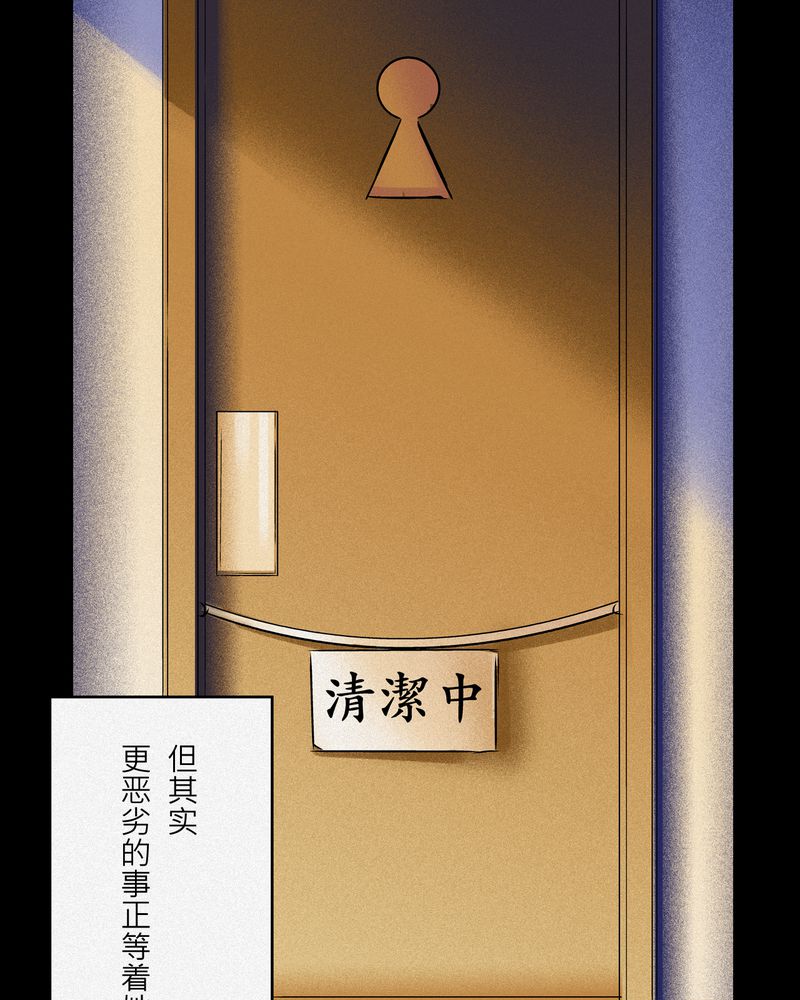 鸟阵怪谈漫画,第6章：鬼妹子#62图