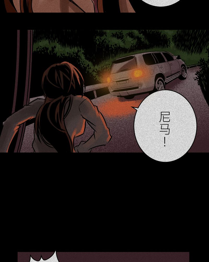 怪谈解析漫画,第11章：鬼魇#14图