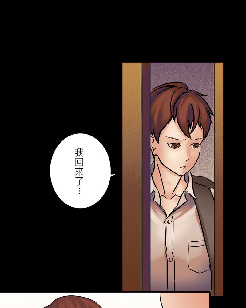 怪谈2021粤语漫画,第16章：化煞咒#13图