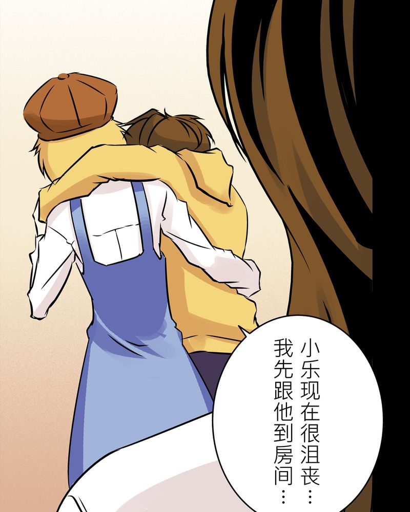 怪谈协会漫画,第20章：化煞咒#53图