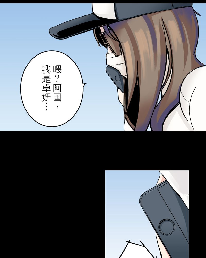 怪谈视频漫画,第23章：鬼脸#32图