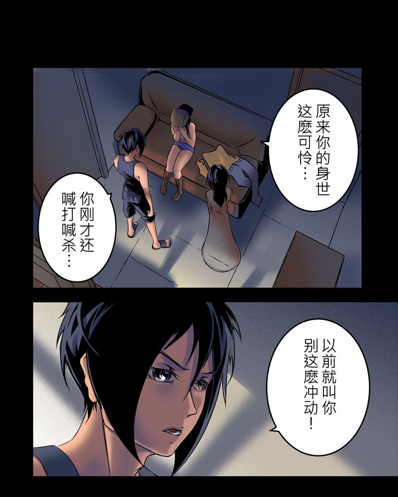 鸟阵怪谈漫画,第6章：鬼妹子#65图