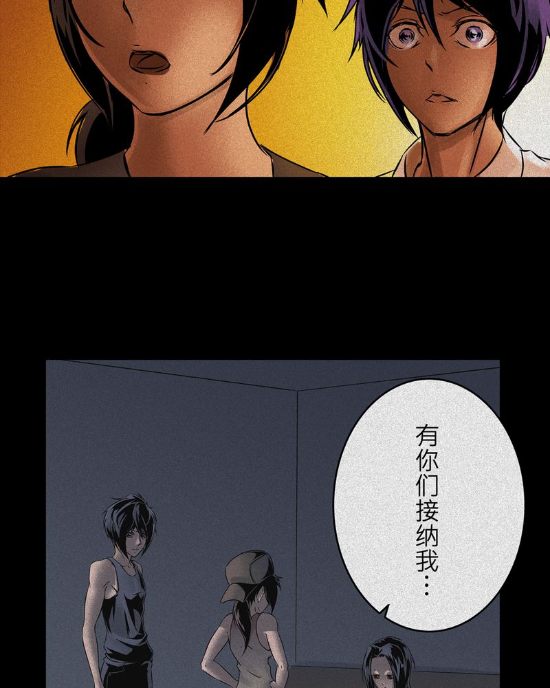 怪谈宿舍怪谈漫画,第10章：鬼妹子#101图