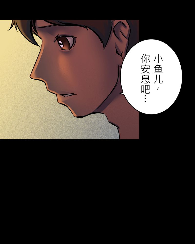 怪谈鸟漫画,第17章：化煞咒#22图