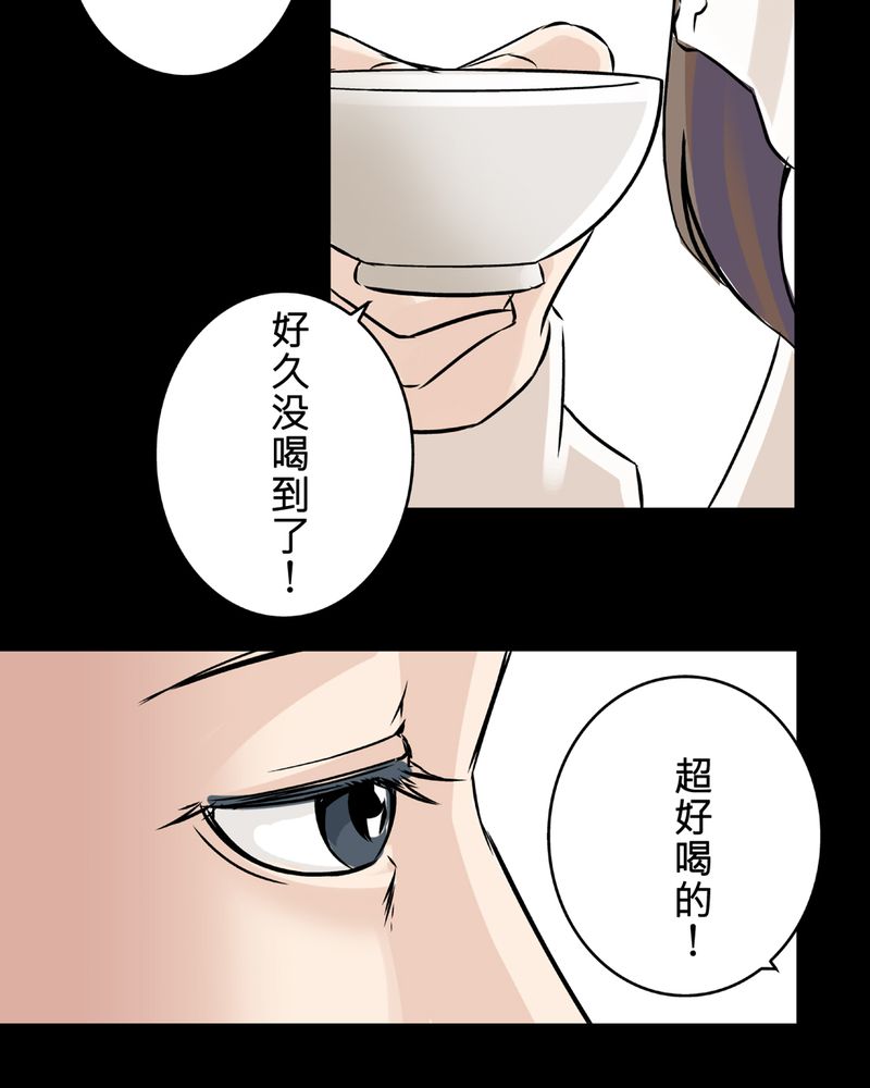 怪医文三块电视剧免费全集漫画,第22章：鬼脸#21图