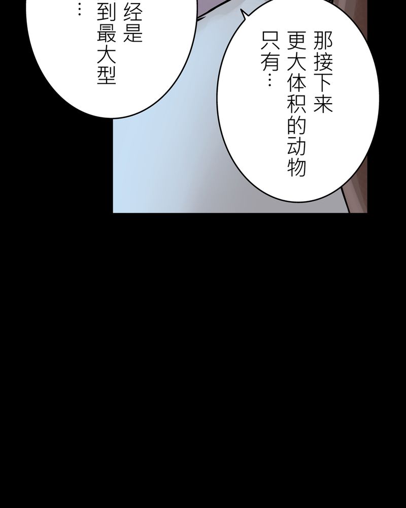 怪谈哥漫画,第19章：化煞咒#41图