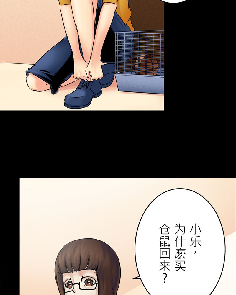 怪谈视频漫画,第17章：化煞咒#21图