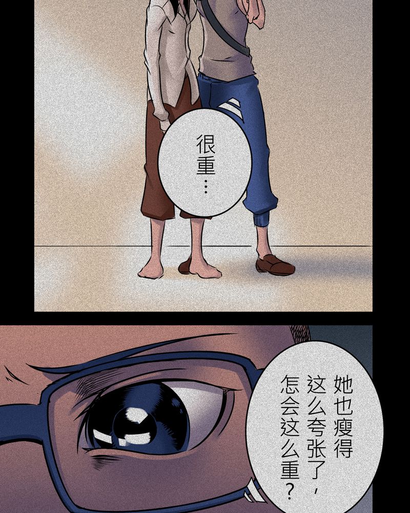 怪谈套装漫画,第15章：梦魇#52图
