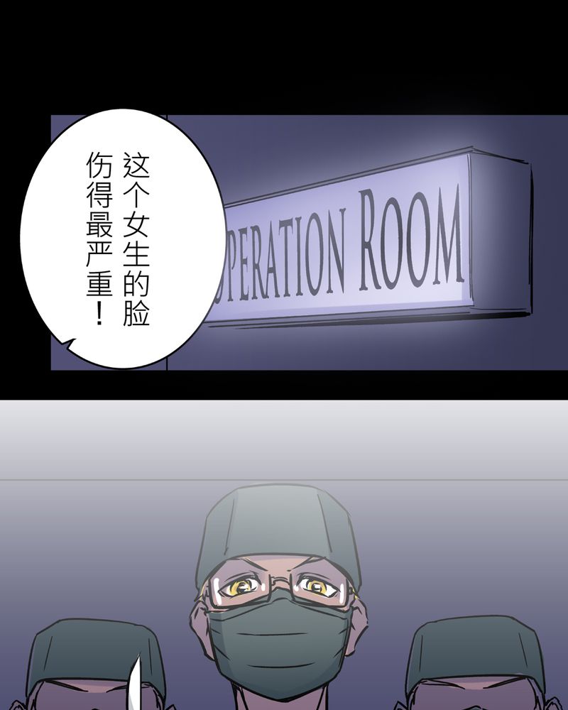 怪谈视频漫画,第21章：鬼脸#15图