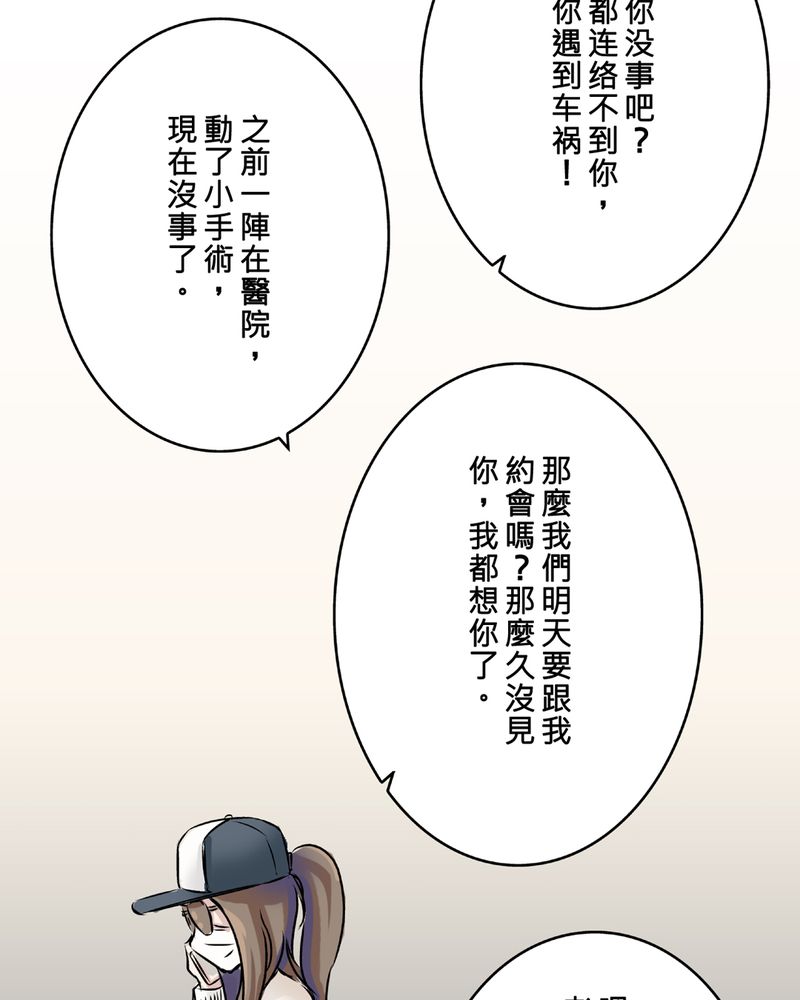 怪谈之魔镜漫画,第22章：鬼脸#21图